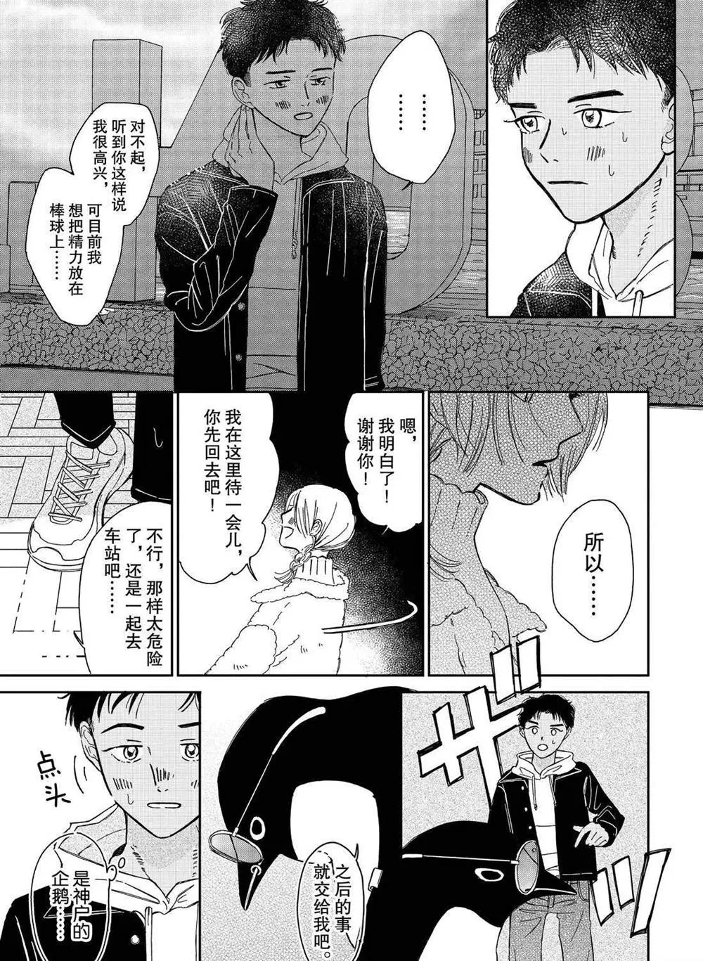 第81话 第5页