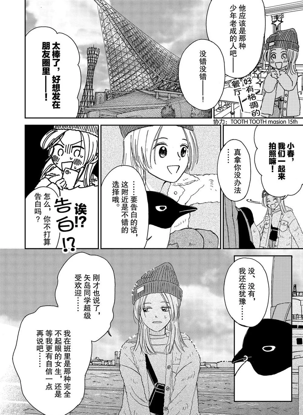 第80话 第4页