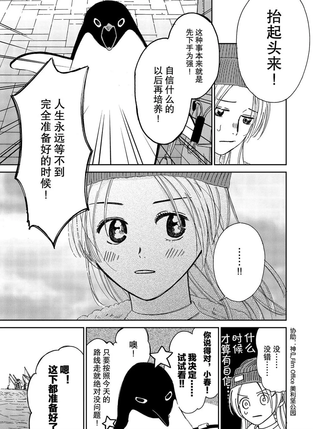第80话 第5页