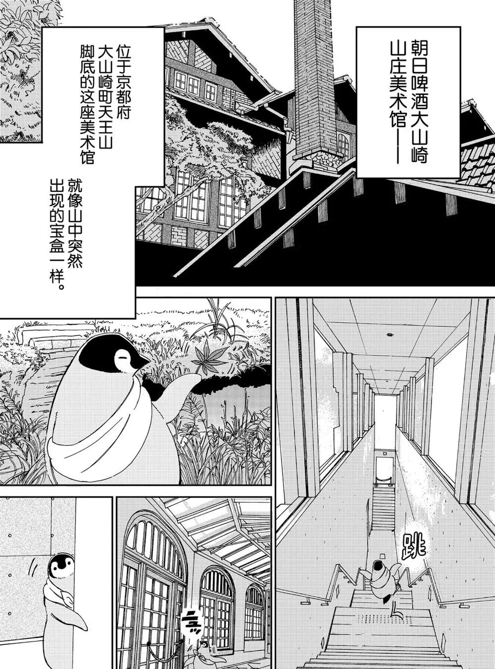 第79话 第3页