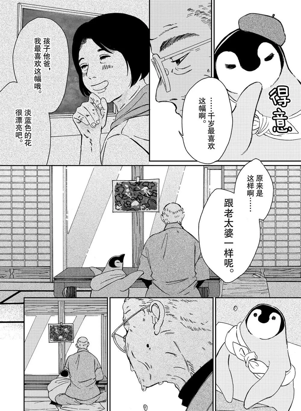 第79话 第6页