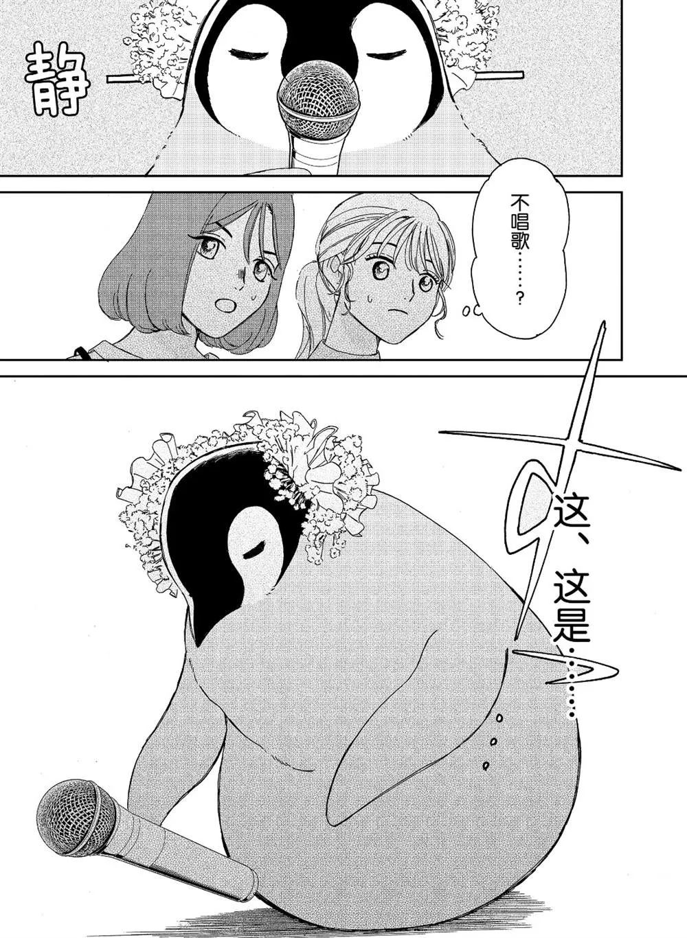 第78话 第5页