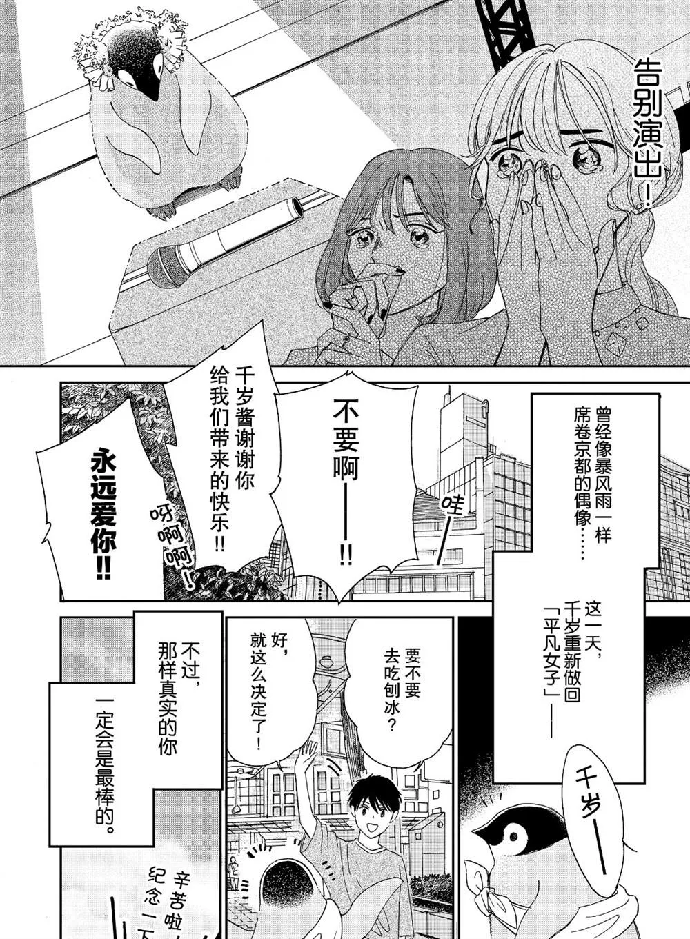 第78话 第6页