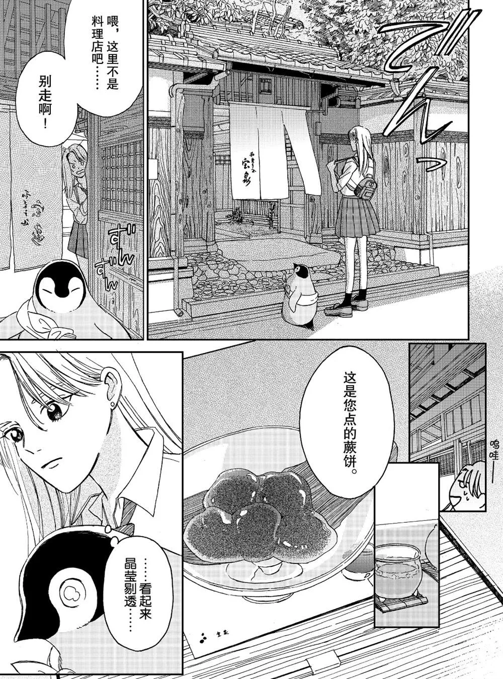 第76话 第3页