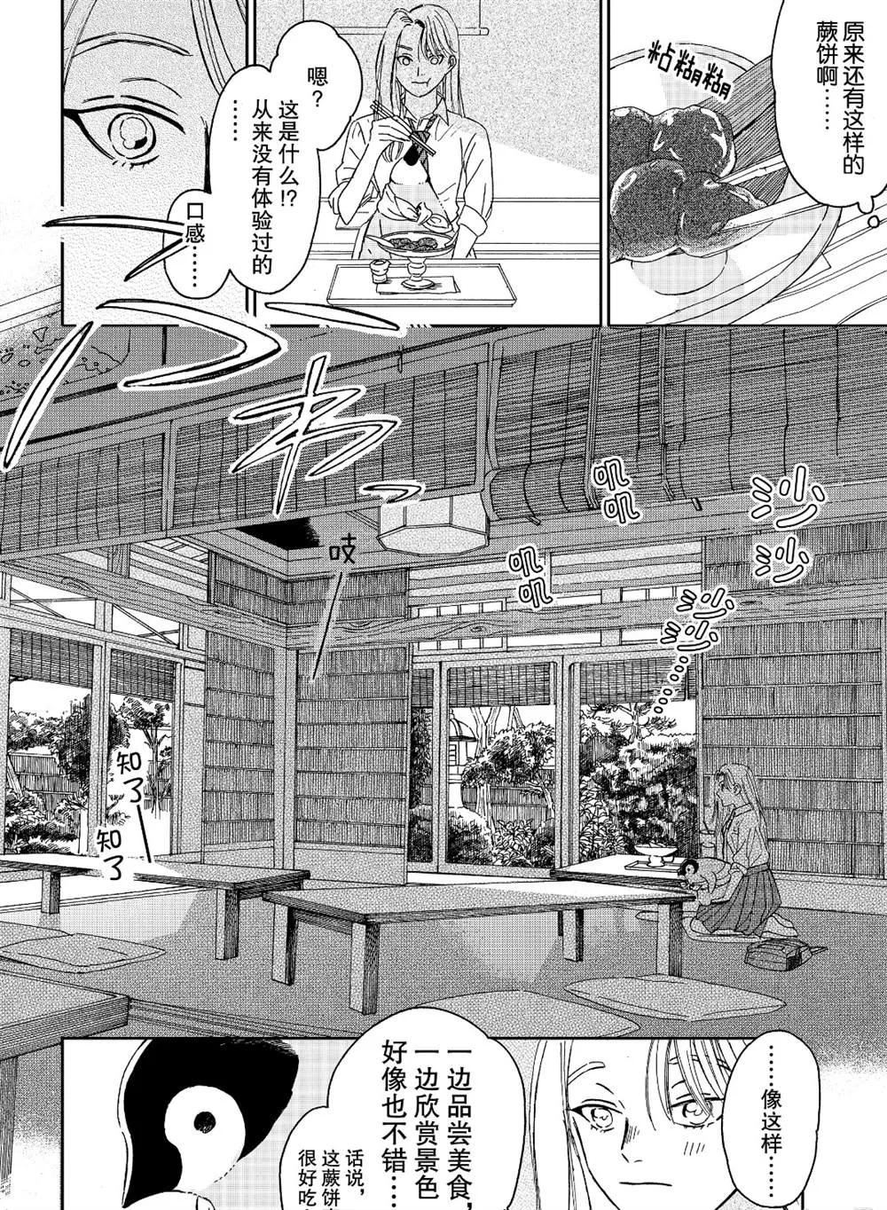 第76话 第4页