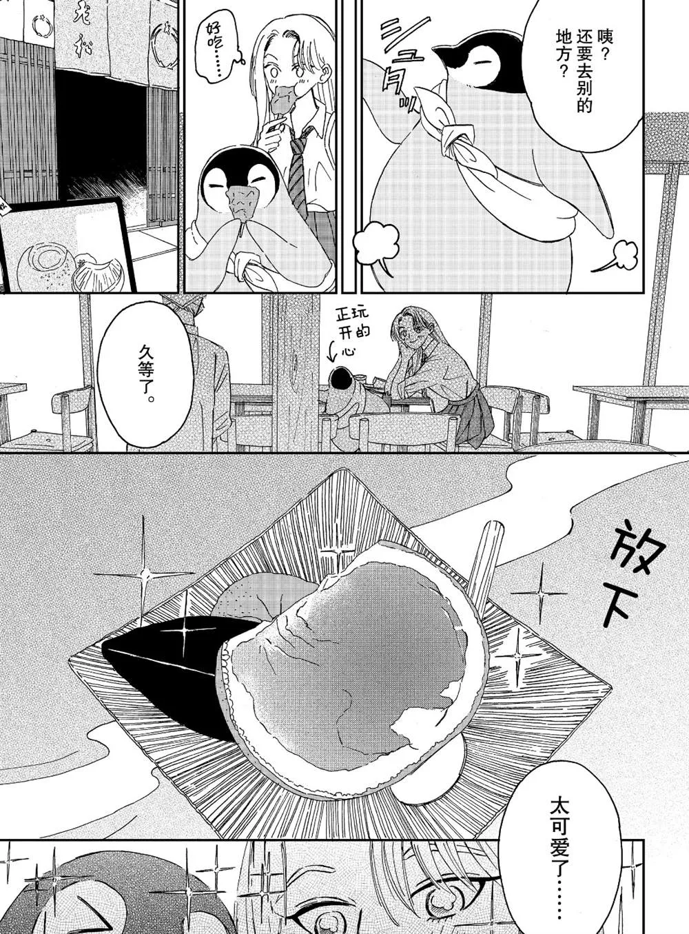 第76话 第5页