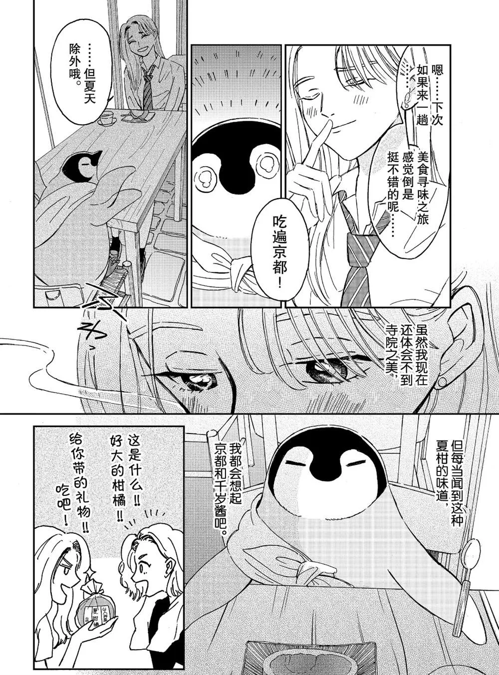 第76话 第6页