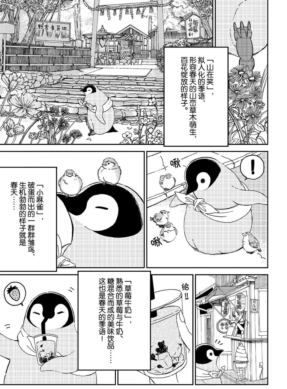 第75话 第3页