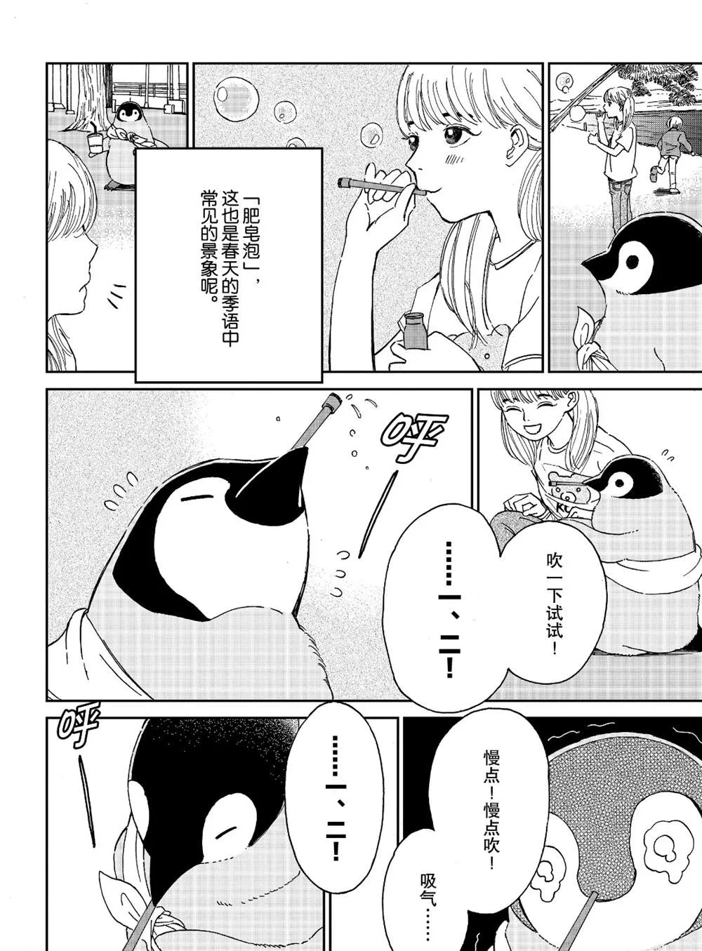 第75话 第4页