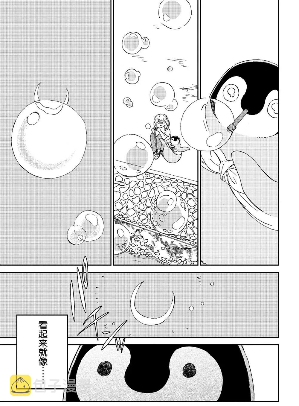 第75话 第5页