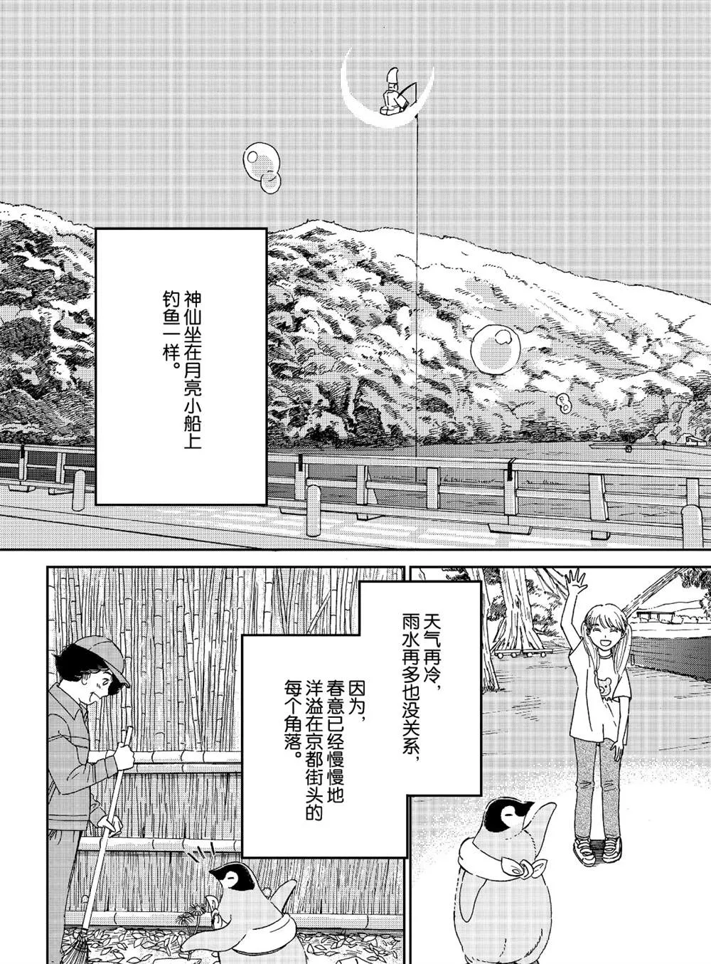 第75话 第6页