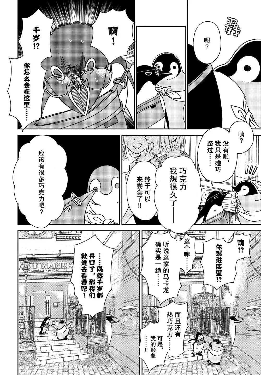 第74话 第1页