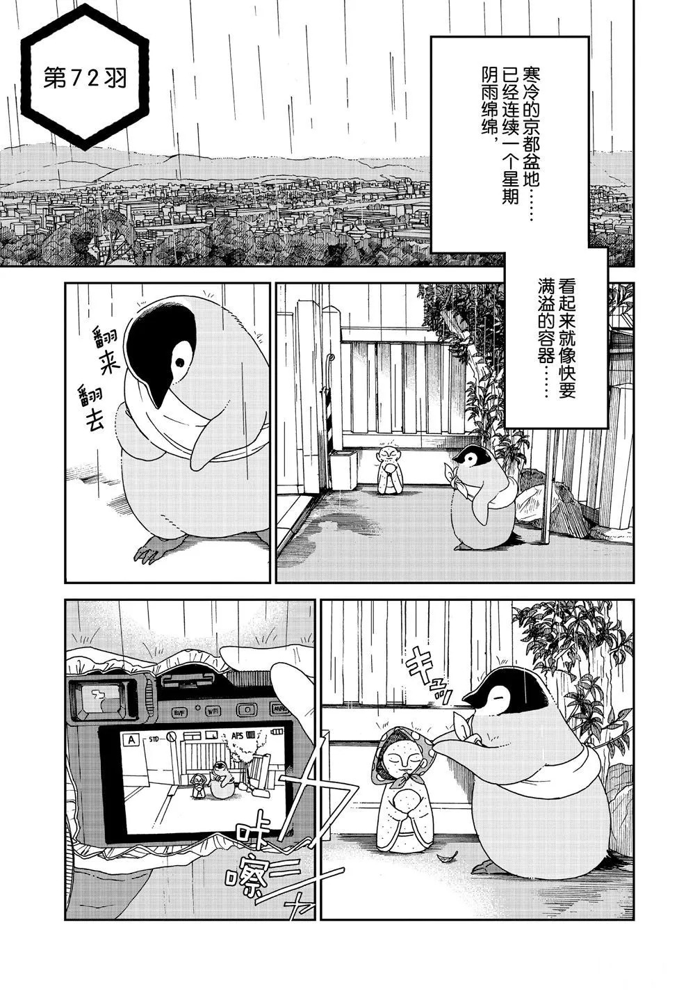 第72话 第1页