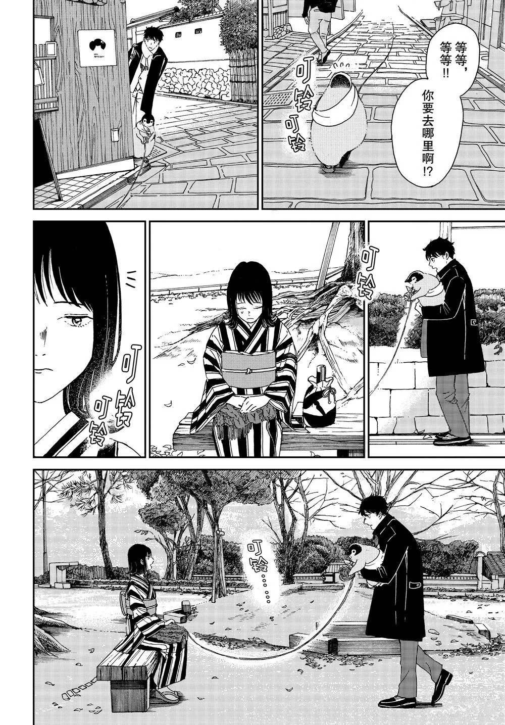 第71话 第6页
