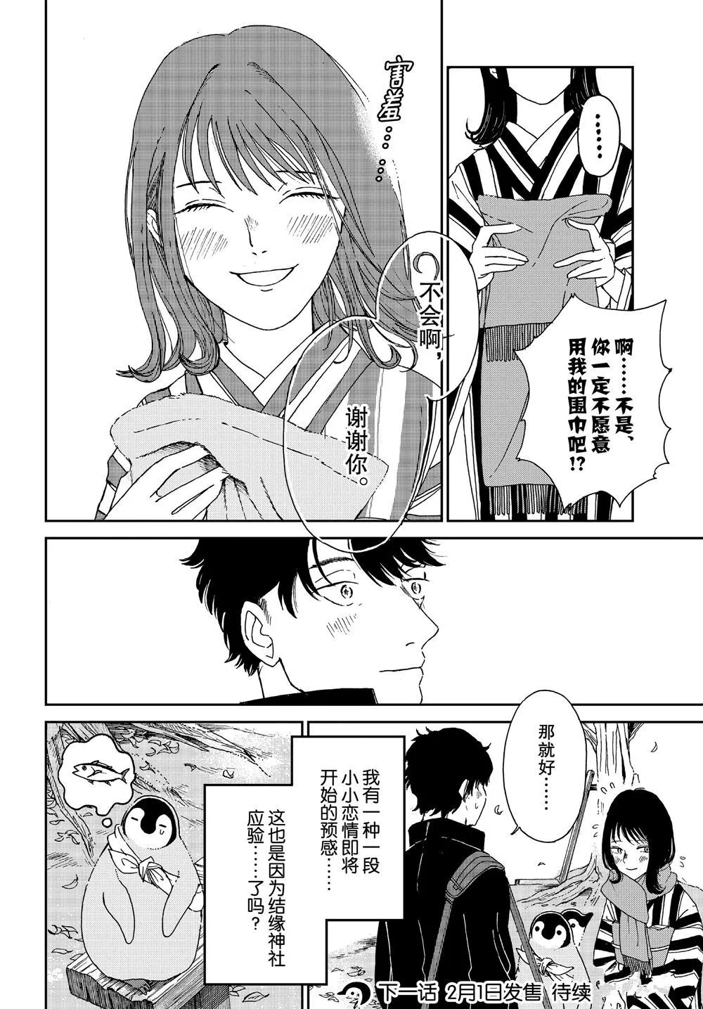 第71话 第8页