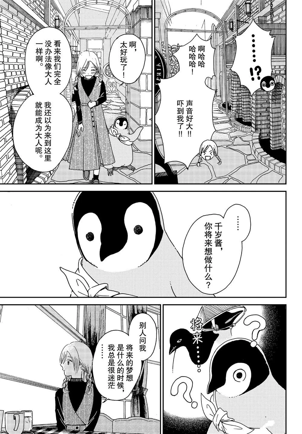 第69话 第5页