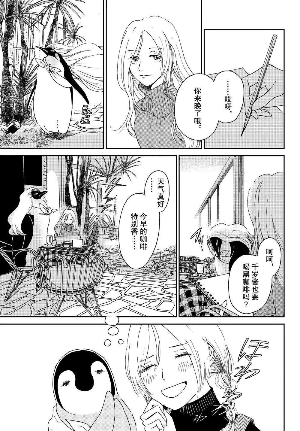 第69话 第7页
