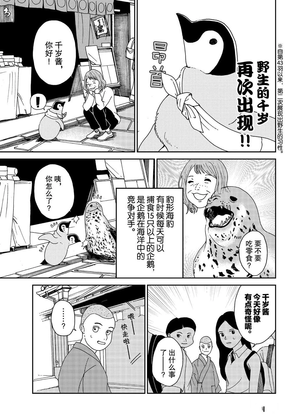 第68话 第3页