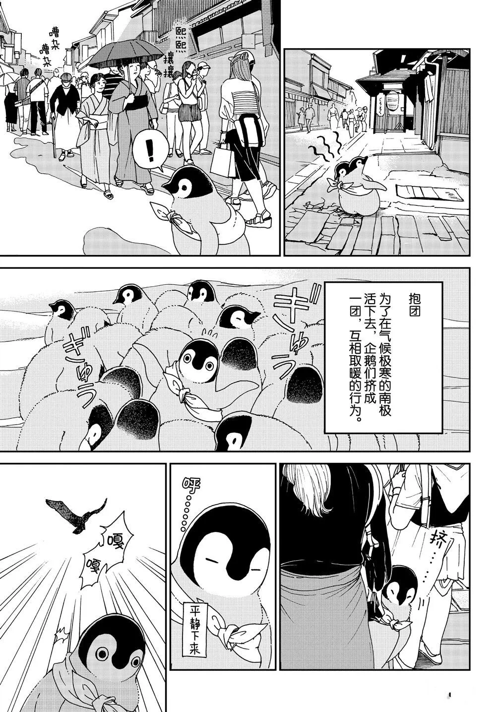 第68话 第5页