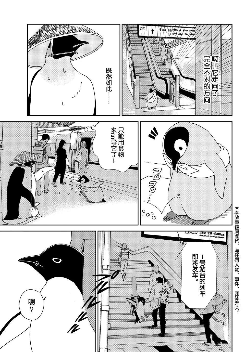 第65话 第3页