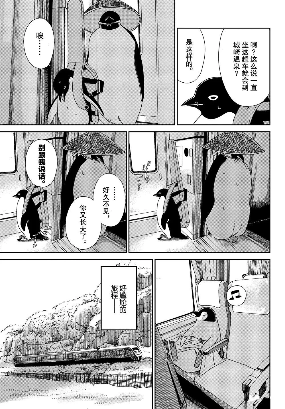 第65话 第5页