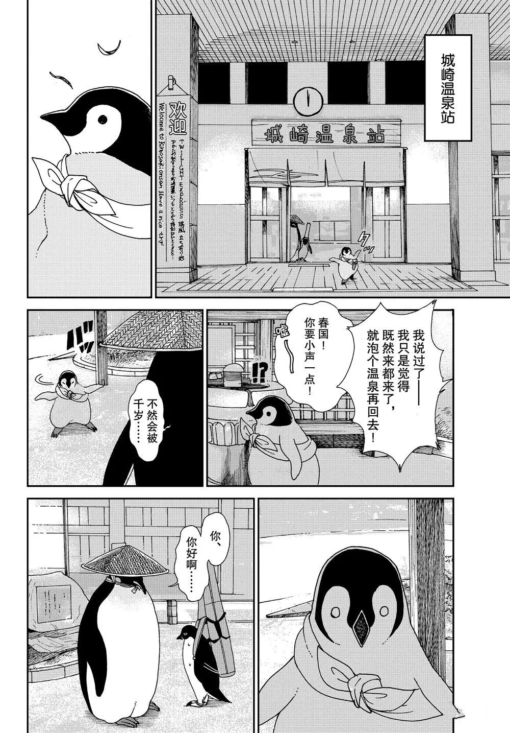 第65话 第6页