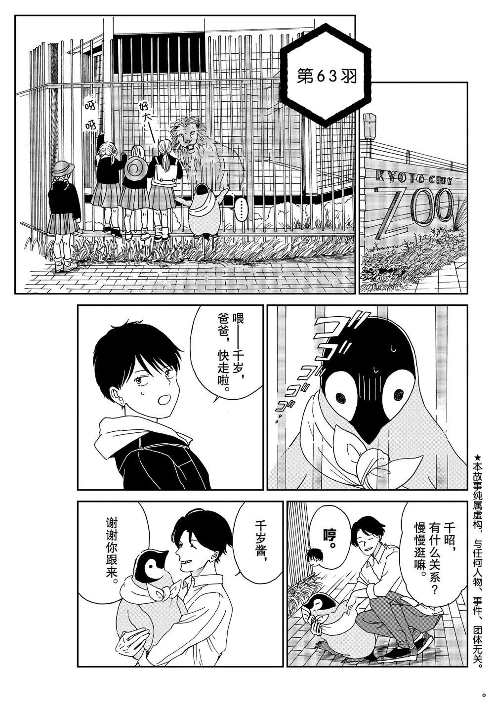 第63话 第1页