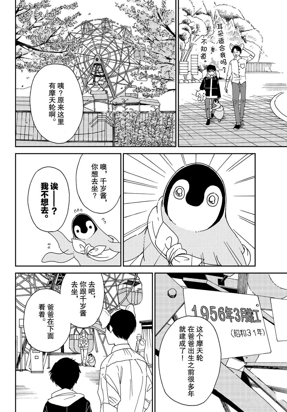第63话 第4页