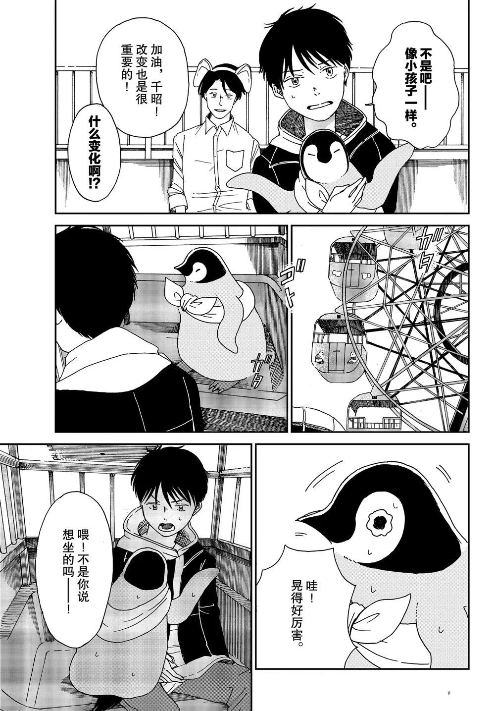 第63话 第5页
