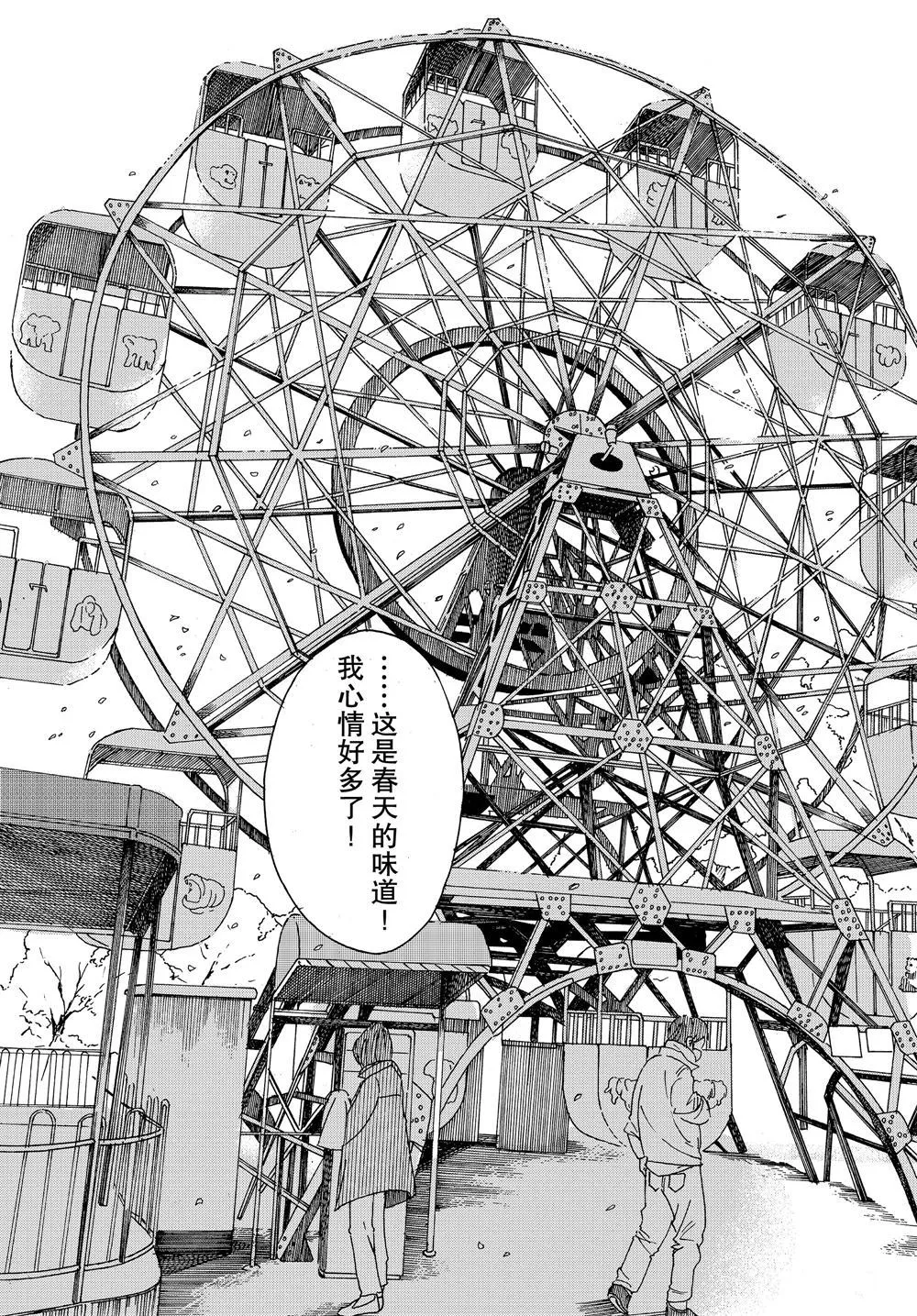 第63话 第7页