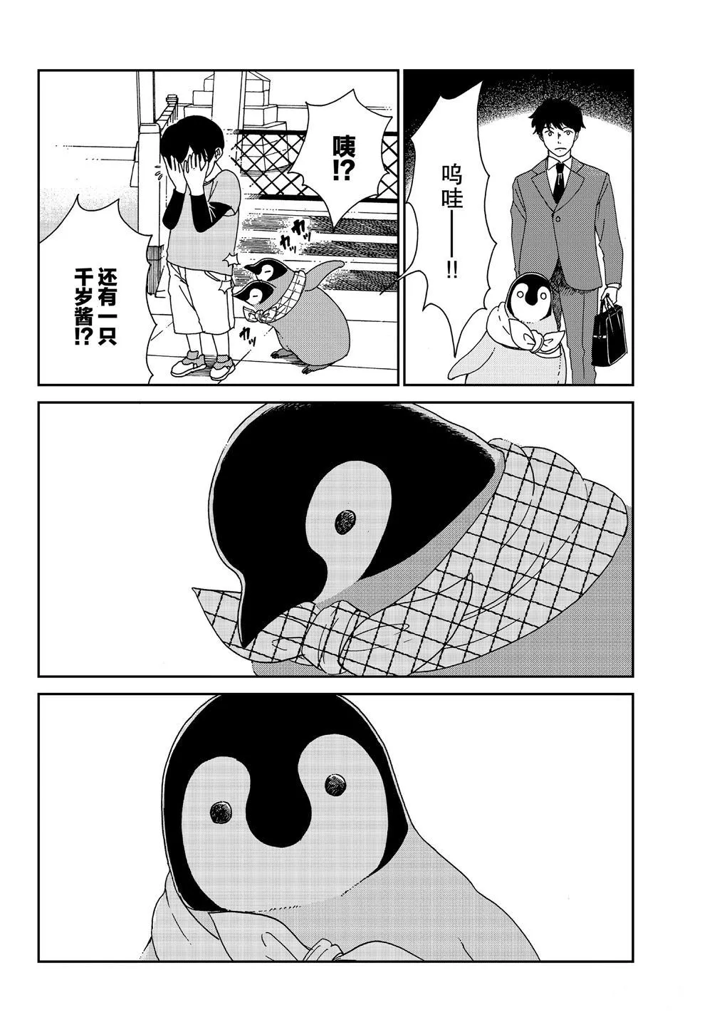 第62话 第2页