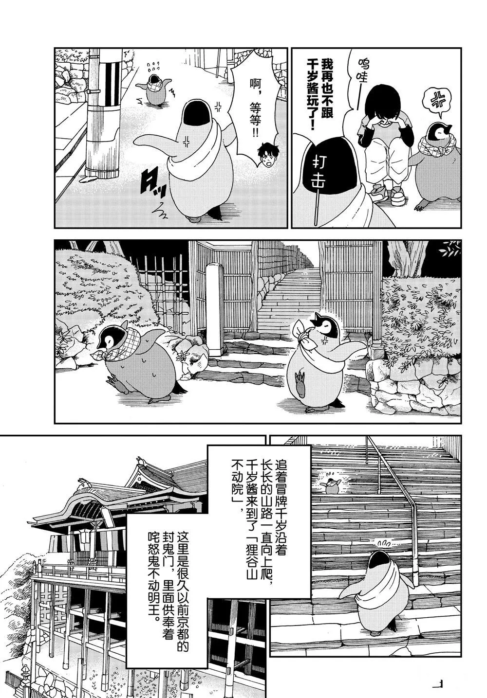 第62话 第3页
