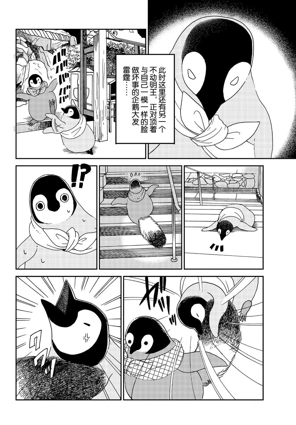 第62话 第4页