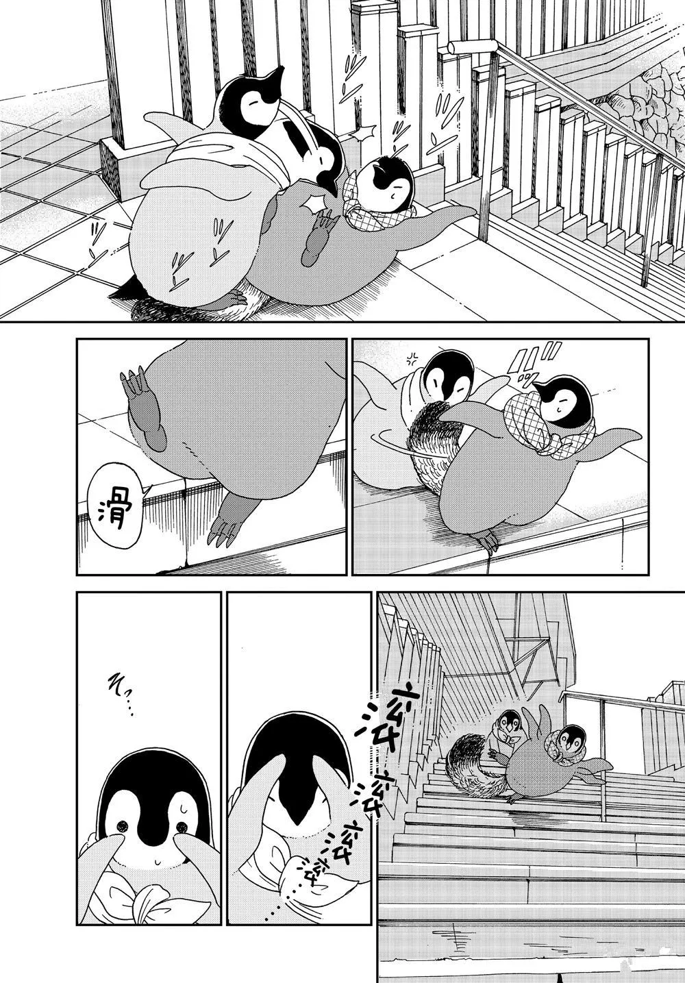 第62话 第5页