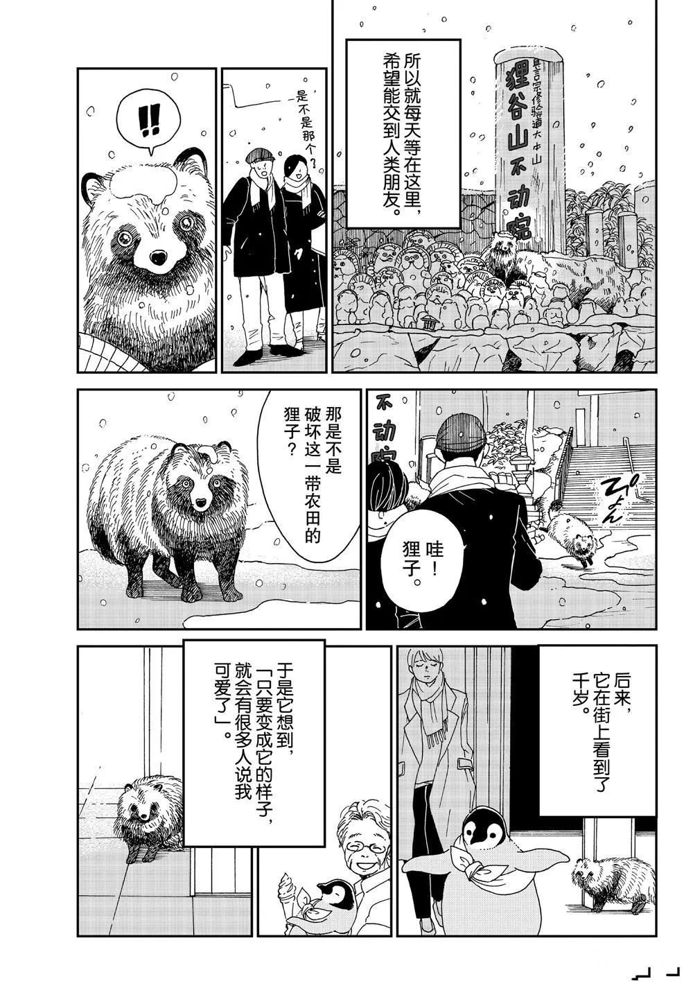第62话 第7页
