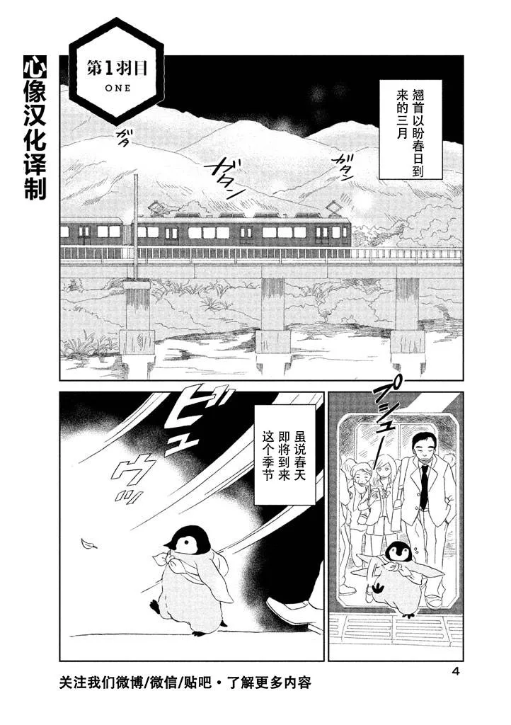 第1卷 第3页