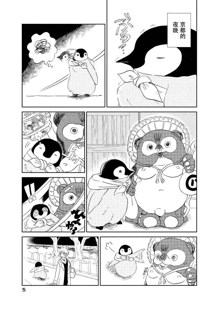第1卷 第4页