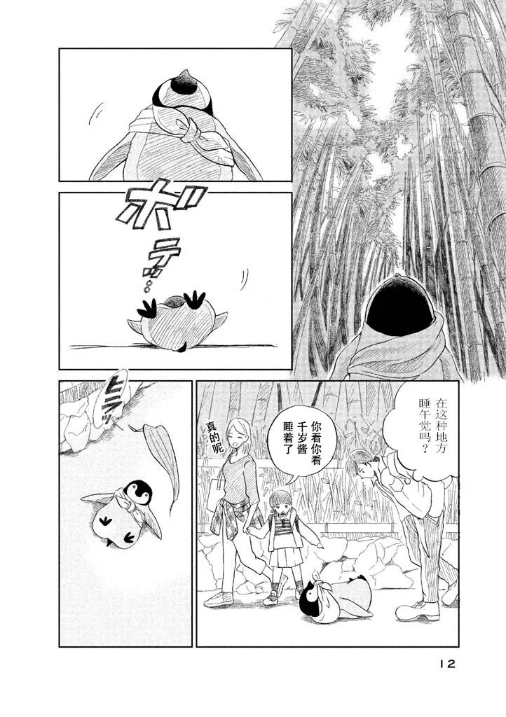 第1卷 第11页