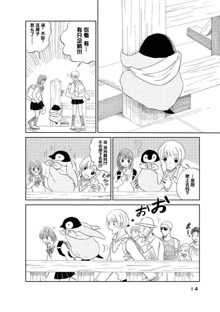 第1卷 第13页