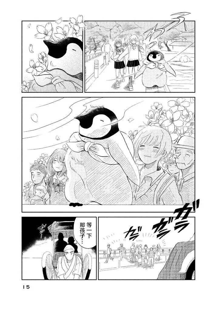 第1卷 第14页