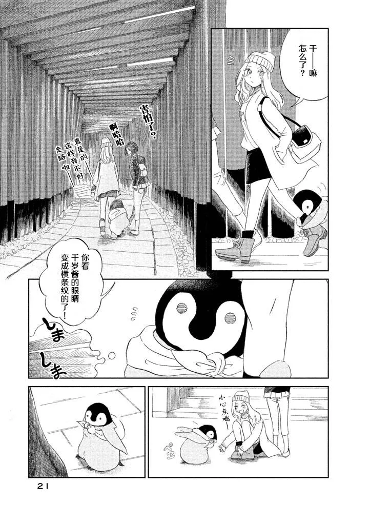 第1卷 第20页