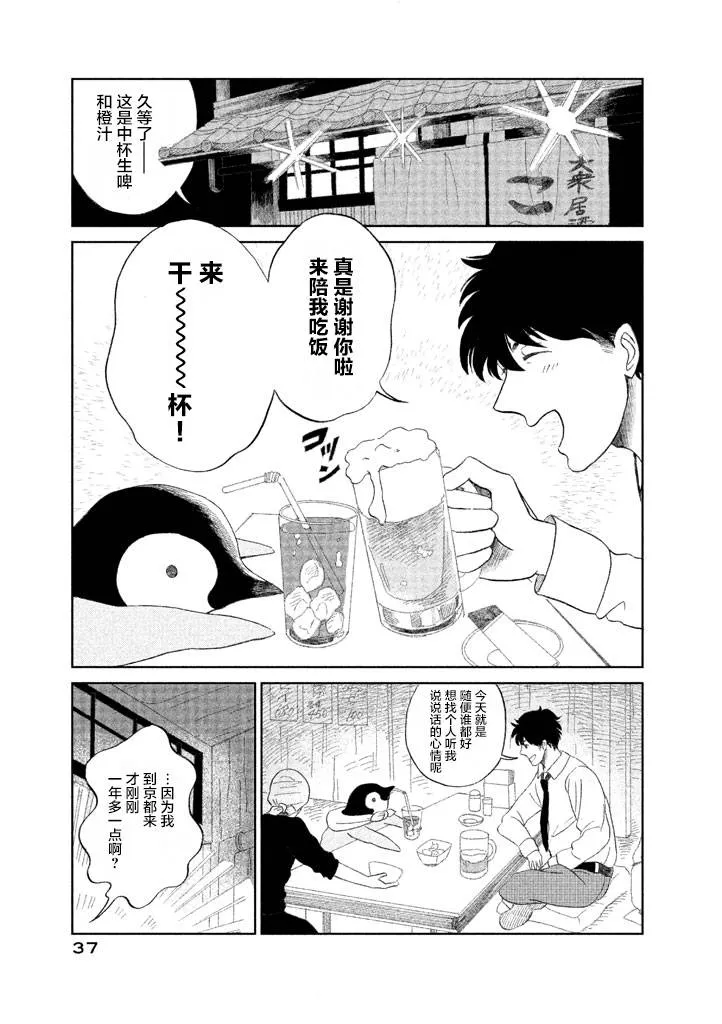 第1卷 第36页