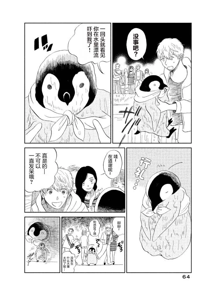 第1卷 第63页