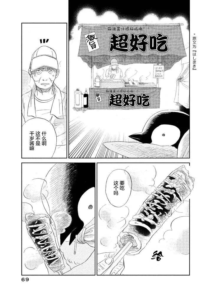 第1卷 第67页