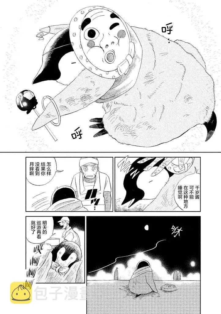 第1卷 第70页