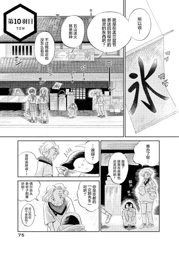 第1卷 第73页