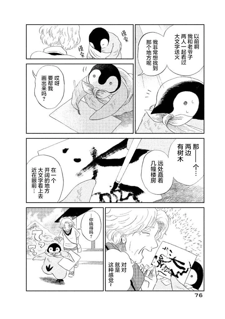 第1卷 第74页
