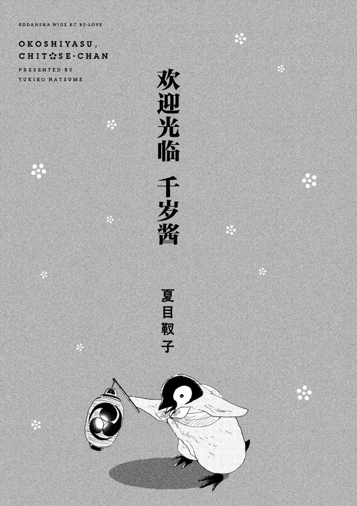 第1话 第2页