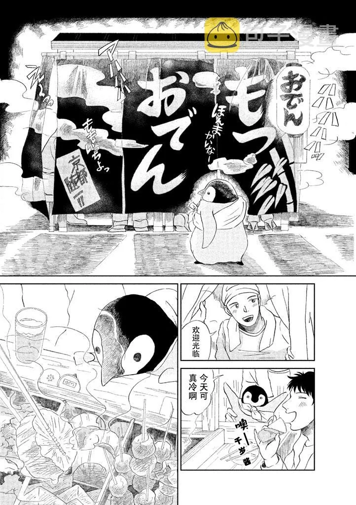 第1话 第6页