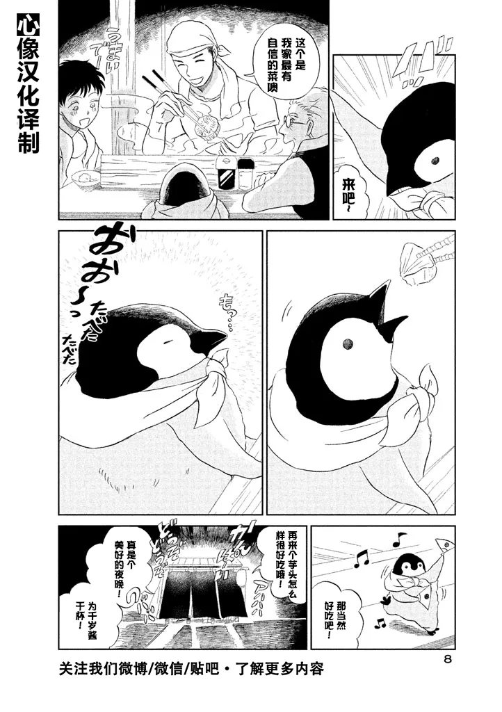 第1话 第7页